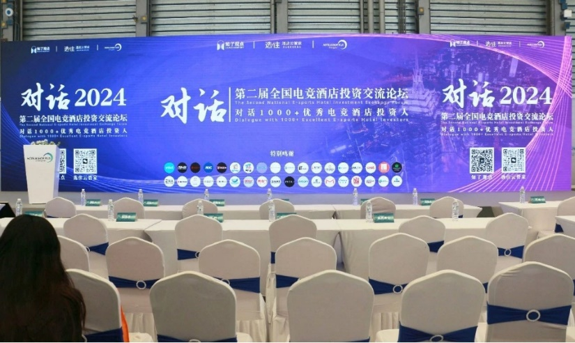 AOCAGON亮相2024上海国际酒店及商业空间博览会共话电竞酒店产业新趋势(图1)