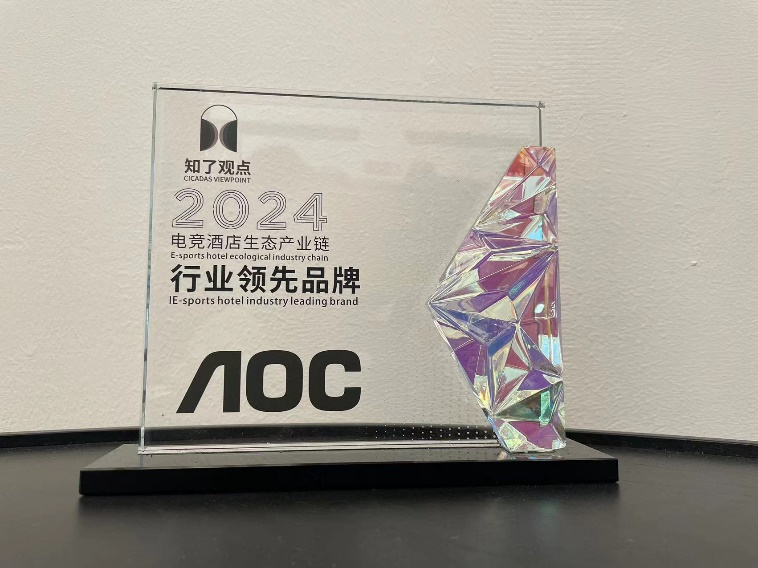 AOCAGON亮相2024上海国际酒店及商业空间博览会共话电竞酒店产业新趋势(图5)