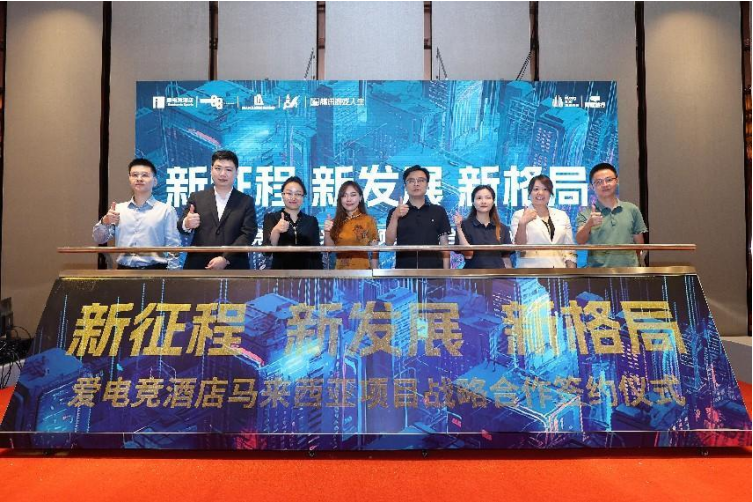聚焦创新赋能9月艺龙酒店科技酒店品牌载誉而行 艺点资讯