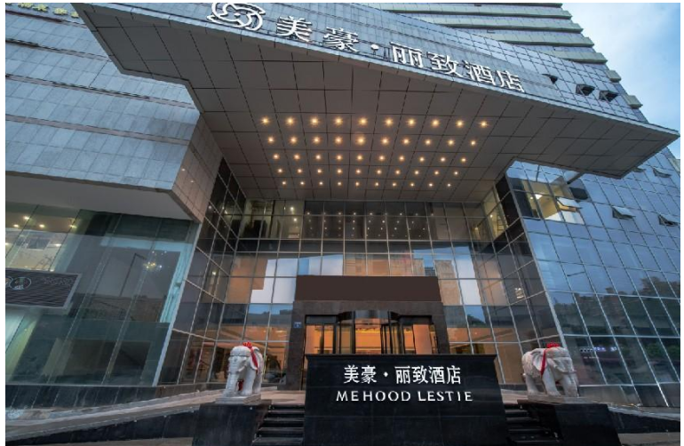 聚焦创新赋能9月艺龙酒店科技酒店品牌载誉而行 艺点资讯(图4)