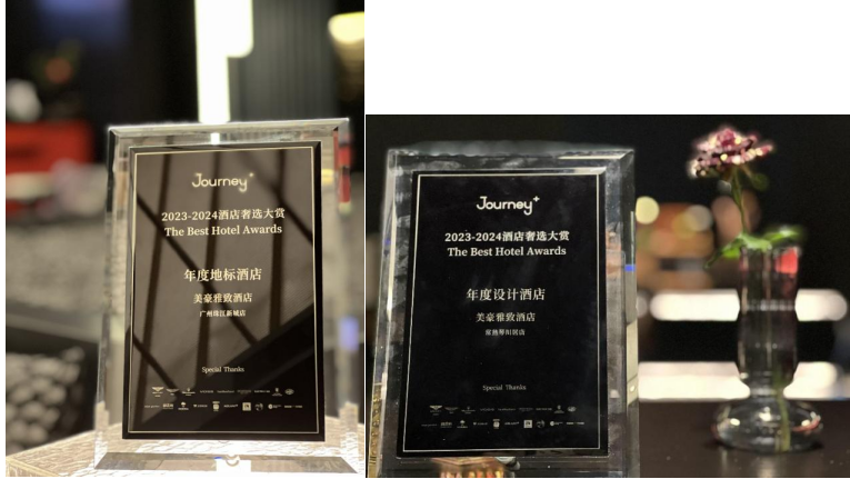 聚焦创新赋能9月艺龙酒店科技酒店品牌载誉而行 艺点资讯(图7)