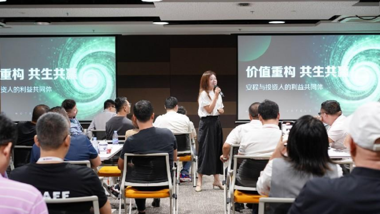 聚焦创新赋能9月艺龙酒店科技酒店品牌载誉而行 艺点资讯(图6)