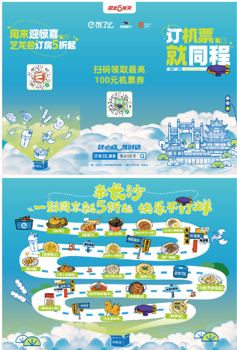 聚焦创新赋能9月艺龙酒店科技酒店品牌载誉而行 艺点资讯(图11)