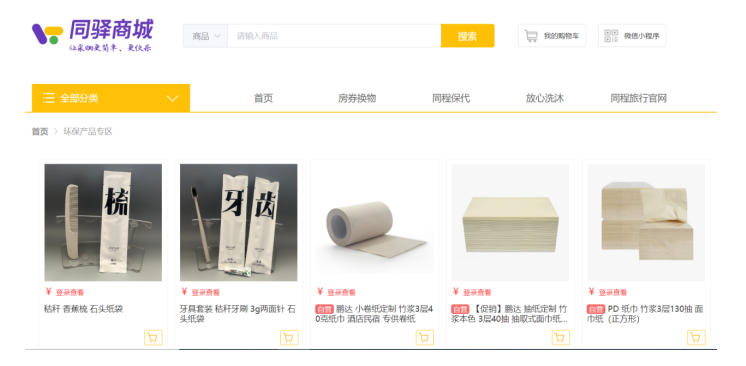 聚焦创新赋能9月艺龙酒店科技酒店品牌载誉而行 艺点资讯(图12)