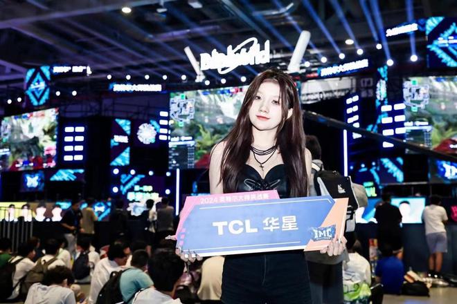 TCL华星全力助攻2024英特尔大师挑战赛沉浸至帧 屏定战局(图4)