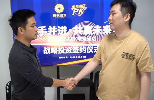 电竞＋音乐烧烤＋轰趴！厦门PK电竞酒店融资500万估值过亿