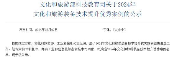 “全光运力+云端算力”促进上网服务场所提质升级入选2024年文旅装备优秀案例