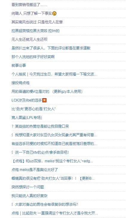 豆瓣网友打拳“劲夫”梗让宁王等人道歉！却拿不冲浪的Uzi没辙(图6)