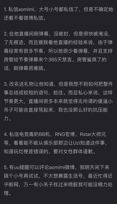 豆瓣网友打拳“劲夫”梗让宁王等人道歉！却拿不冲浪的Uzi没辙(图11)
