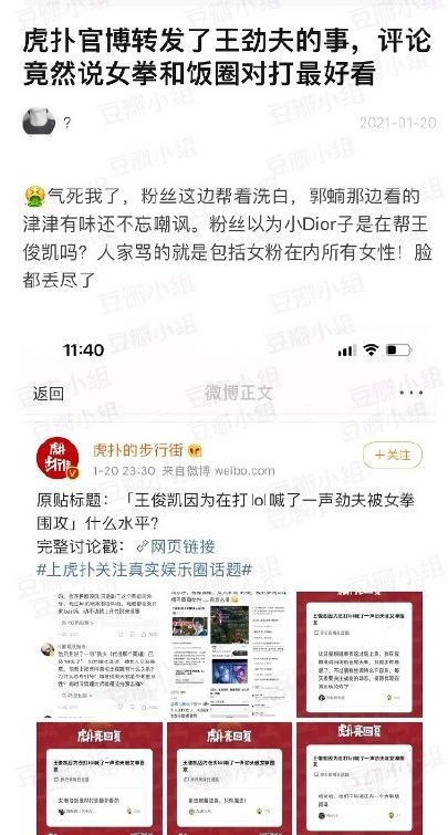 豆瓣网友打拳“劲夫”梗让宁王等人道歉！却拿不冲浪的Uzi没辙(图12)