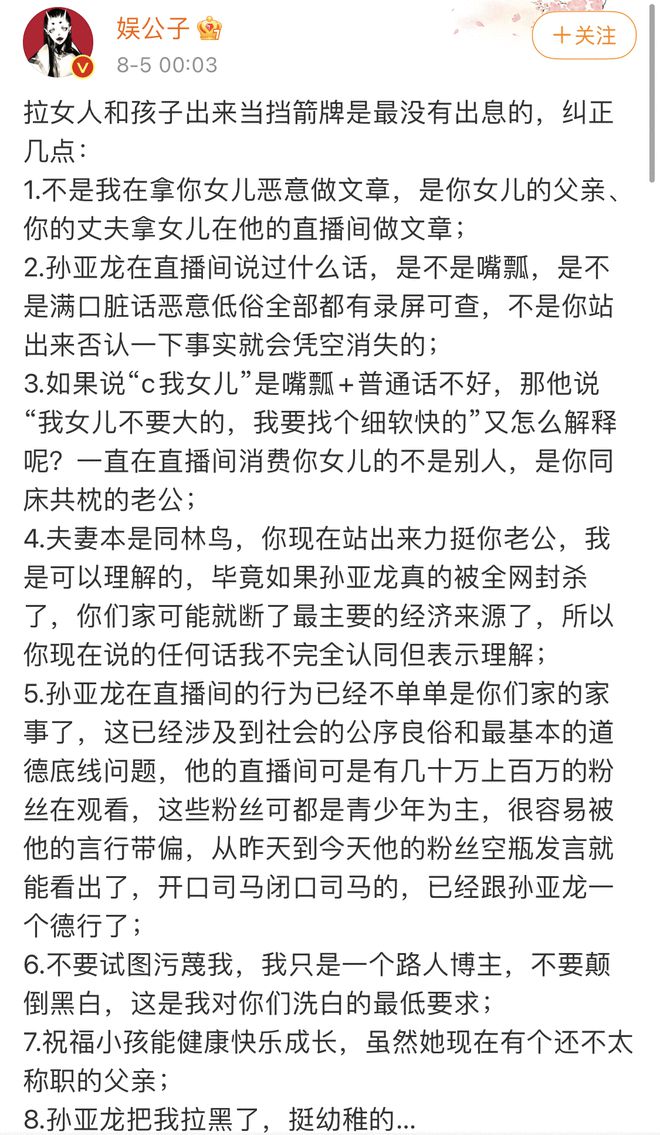 德云色内部大爆炸！因言论不当惹怒DB电竞组被大量举报后删微博(图4)