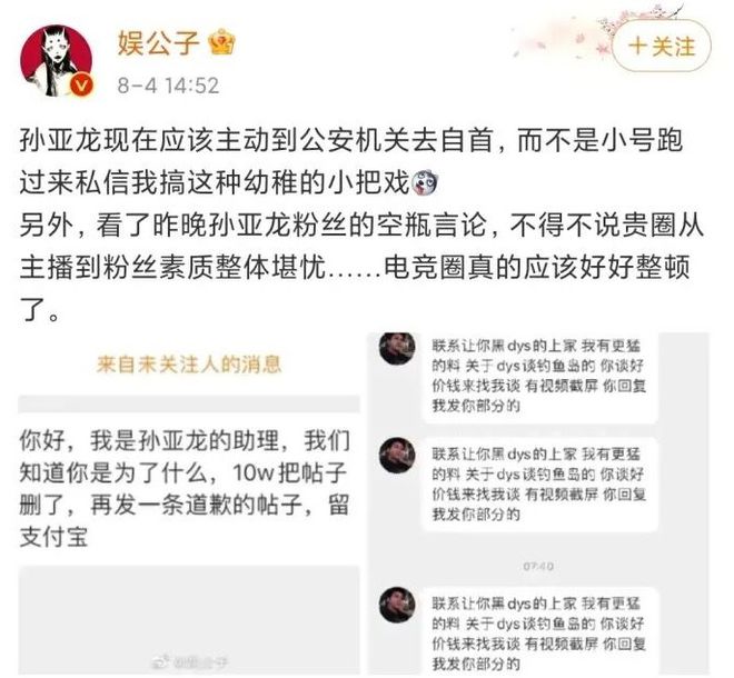 德云色内部大爆炸！因言论不当惹怒DB电竞组被大量举报后删微博(图5)
