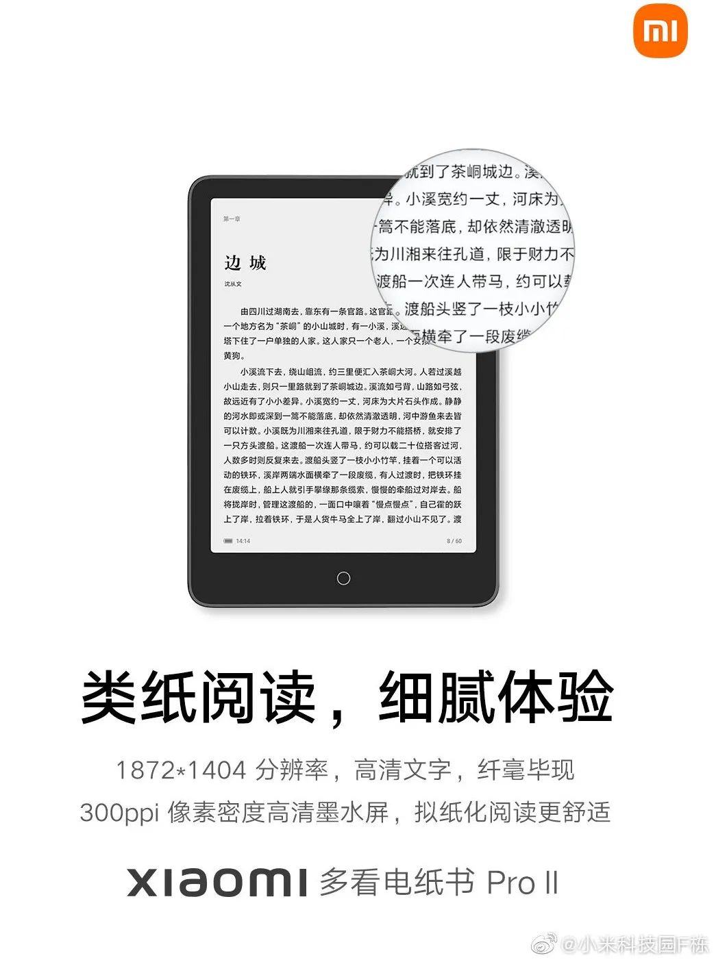 苹果拿下奥斯卡小金人；《塞尔达2》再跳票任天堂股价下跌6%；豆瓣向微博索赔1元；完美世界前联席CEO廉洁病逝丨文娱周报(图10)