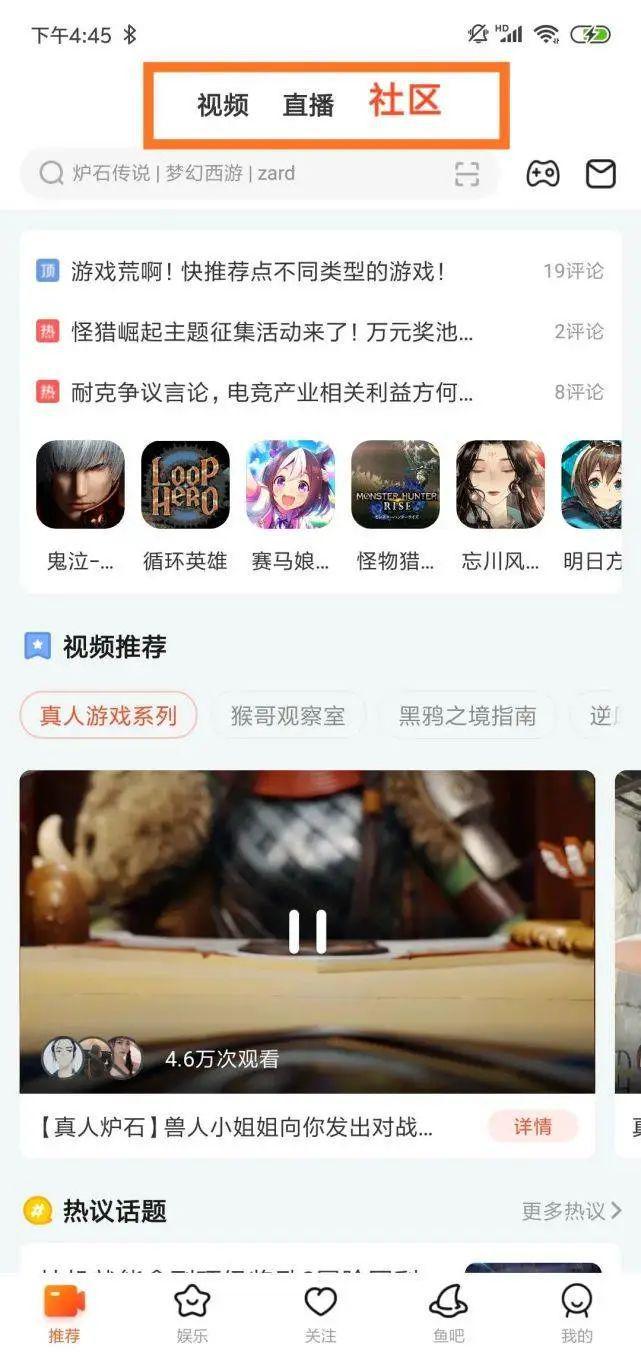当游戏直播平台开始做兴趣社交 电竞世界(图3)