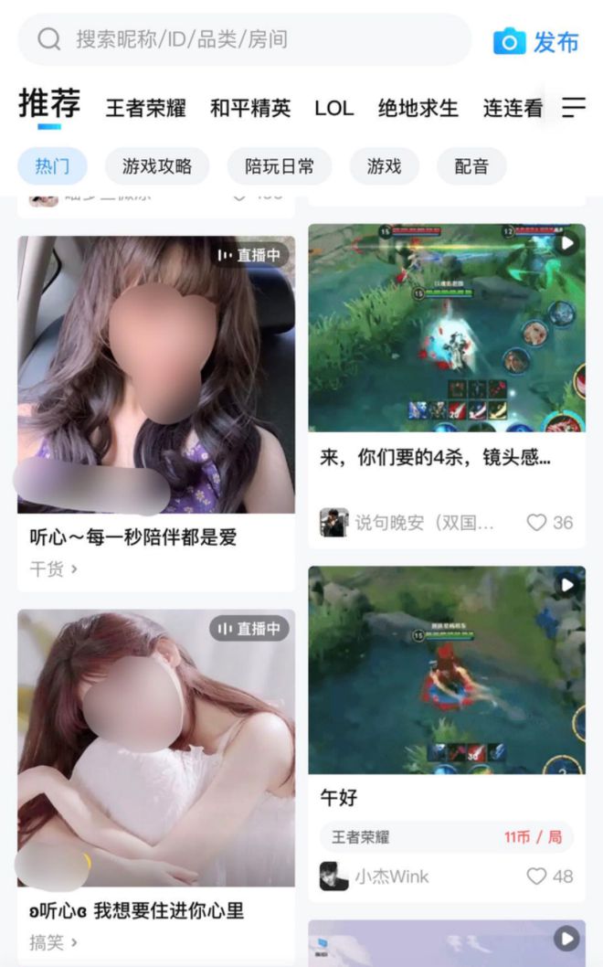 获人民网、新华网肯定电竞陪练如何“改头换面” 电竞世界(图2)