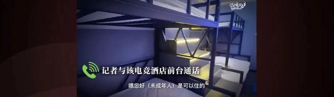 电竞酒店闹上公益诉讼河北这一案例判了！ 电竞世界(图3)