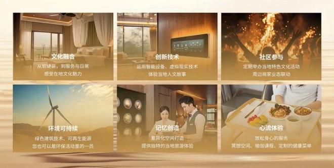 “同城微度假20”会是未来酒店的答案吗？(图8)