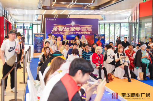 上海虹口宝华商业点亮商圈电竞新场景【头号玩家争霸赛】(图4)