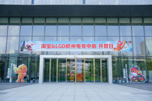 电竞热潮中的创新力量：看淘宝与LGD战队如何跨界！(图2)