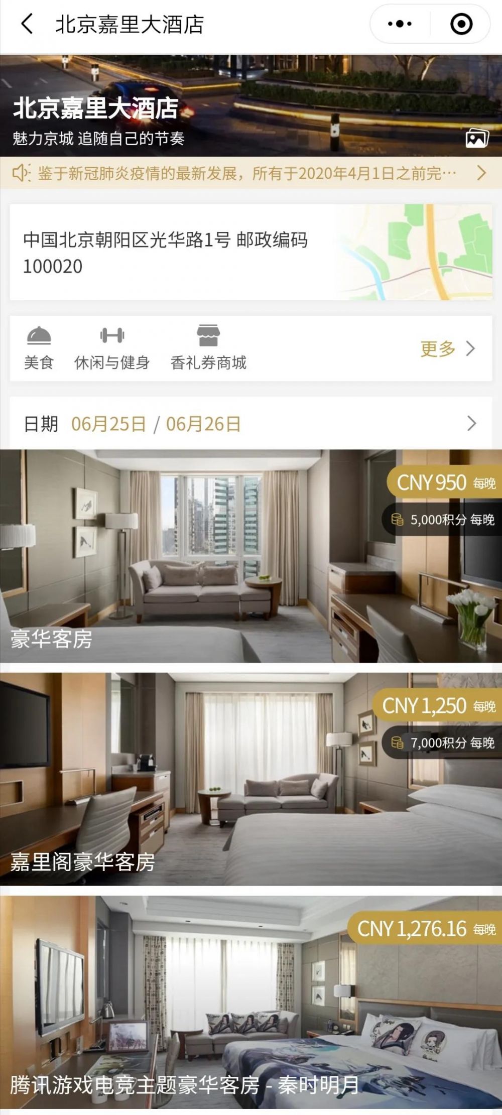 游戏、电竞酒店是一门好生意吗？(图2)