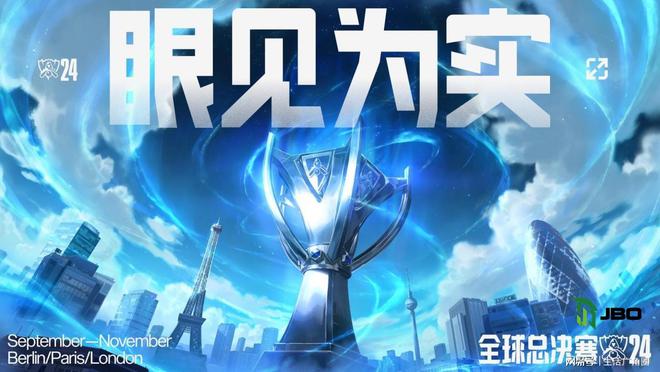 竞体育电竞专栏从LPL到巅峰：2024LOL世界大赛中国战队备战揭秘