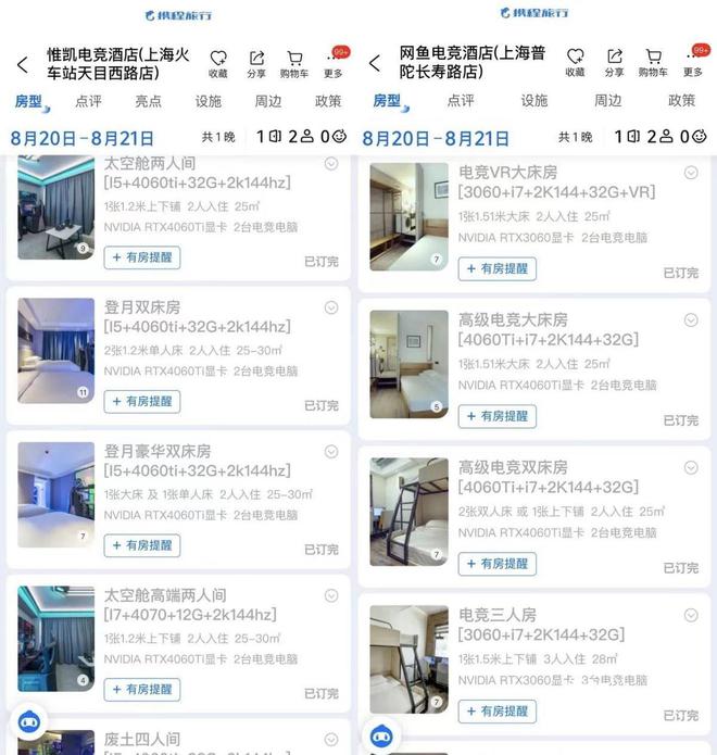 “黑猴子”带火电竞酒店花上千块开房玩通关值吗？(图3)