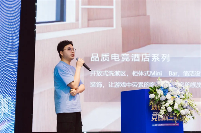 电竞福州2024系列之全国电竞酒店巡回交流活动圆满结束(图5)