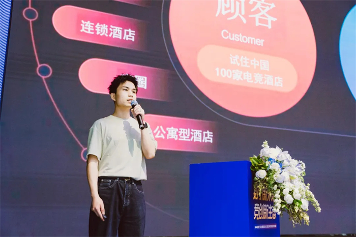 电竞福州2024系列之全国电竞酒店巡回交流活动圆满结束(图6)