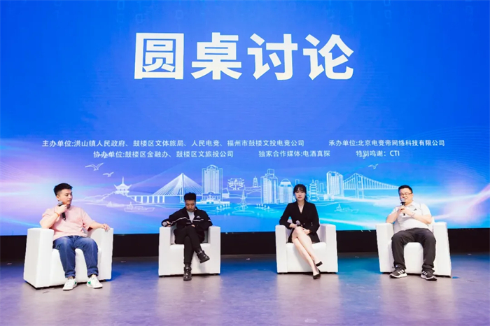 电竞福州2024系列之全国电竞酒店巡回交流活动圆满结束(图10)