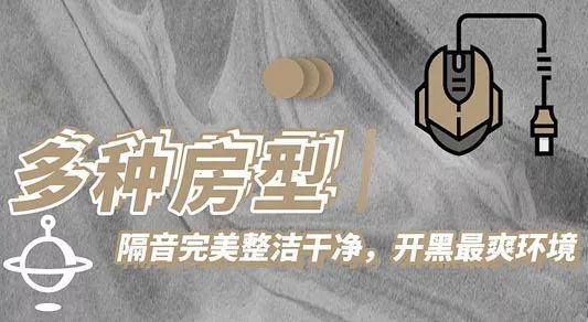渭南网友盛赞的电竞主题酒店十几个主题开黑睡觉两不误！(图2)