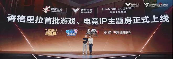 从IP线下实景到电竞酒店看腾讯如何打破虚拟和现实的壁垒(图3)