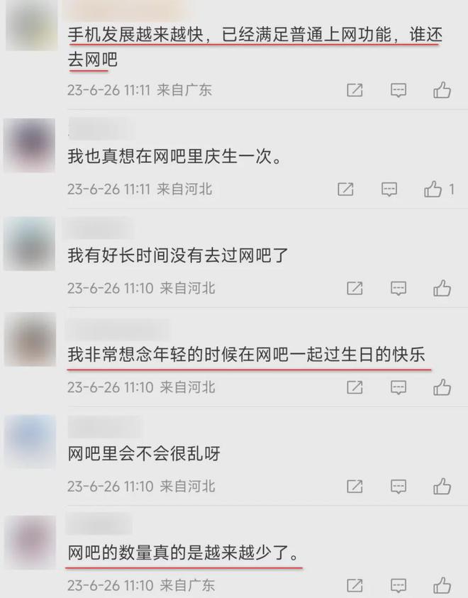 1年倒闭128万家！男人过夜必去的网吧为啥彻底废了？！(图4)