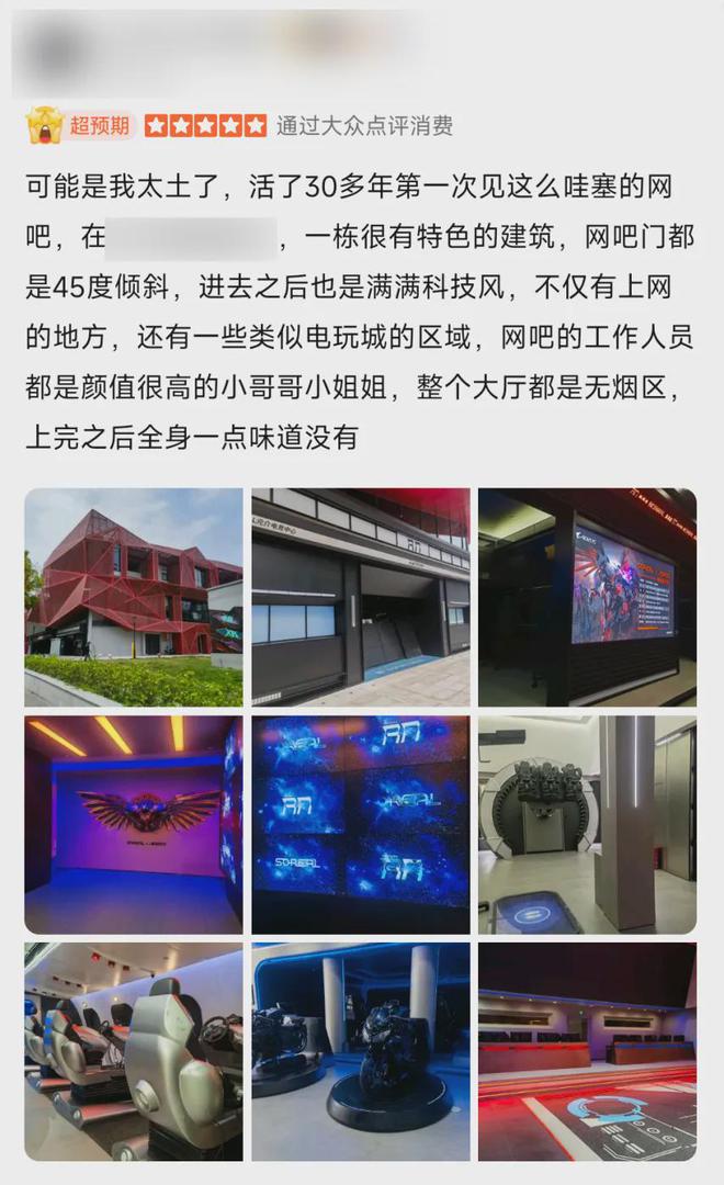 1年倒闭128万家！男人过夜必去的网吧为啥彻底废了？！(图11)