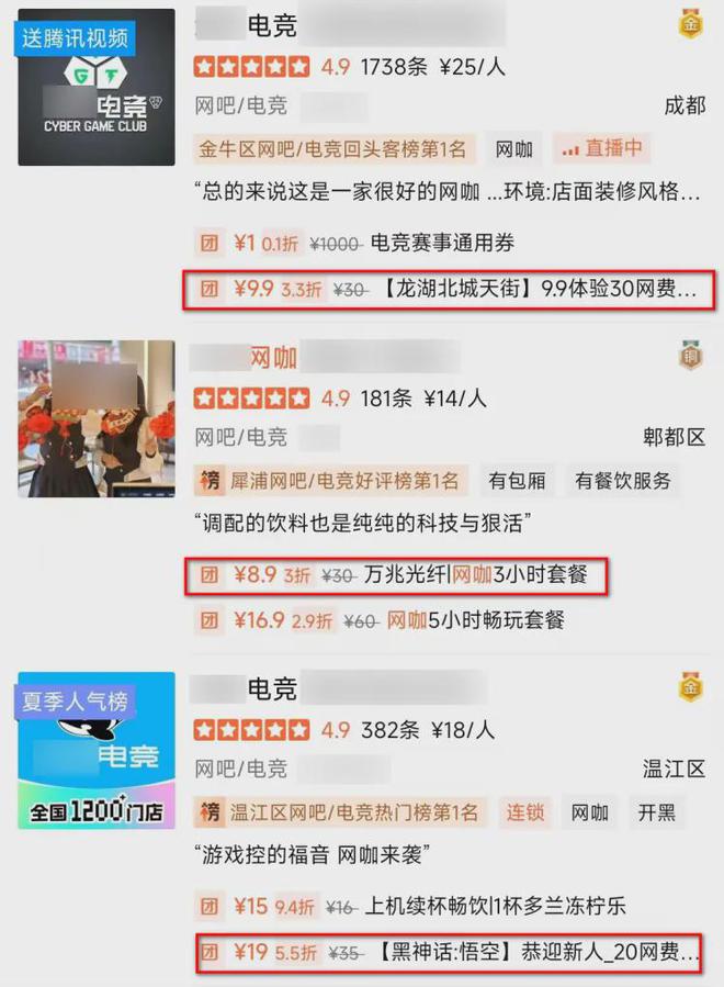 1年倒闭128万家！男人过夜必去的网吧为啥彻底废了？！(图14)