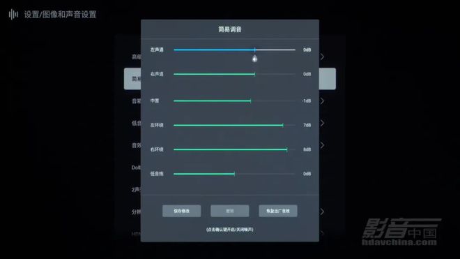 【鉴赏】星环幻星51 Turbo智能影K套装：五位一体追求高品质家庭视听享受(图6)