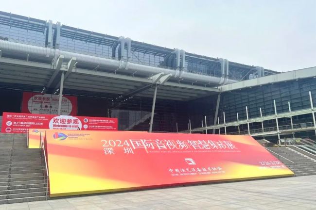 2024国际音视频智慧集成展圆满落幕TAIDEN深圳台电回顾