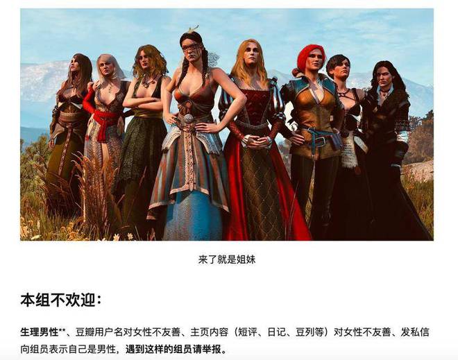 豆瓣小组“女性玩家联合会”：游戏、Girl Power和两万多位姐妹