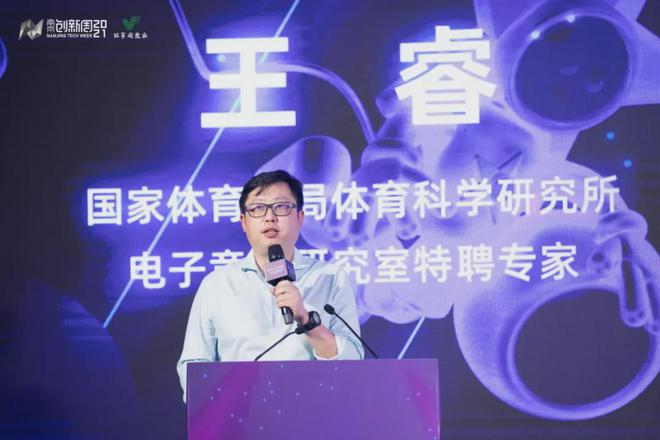 长三角电竞产业发展论坛落地江宁开发区南京崛起电竞高地(图3)
