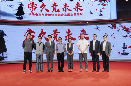 移动电竞与传统体育融合发展主题论坛圆满落幕(图3)