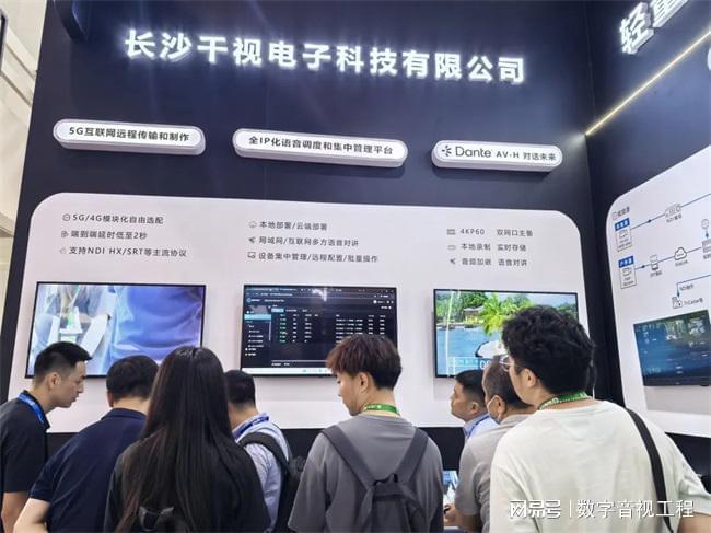 BIRTV 2024DAV专访千视电子：解锁“轻”时代音视频IP化传输密码(图11)