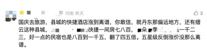 万众瞩目的县城酒店市场早就卷疯了