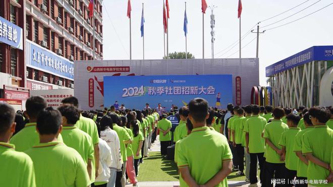 山西新华校园社团纳新：多元舞台多彩校园锻造青春力量