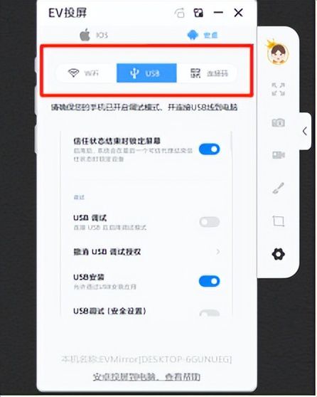 电竞社比赛投屏用什么投屏软件？丝毫不逊KPL职业联赛(图4)