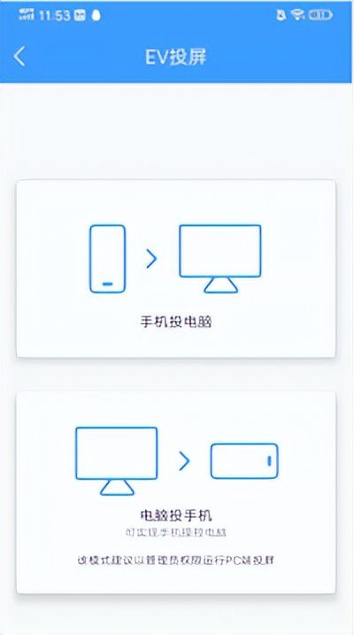 电竞社比赛投屏用什么投屏软件？丝毫不逊KPL职业联赛(图3)