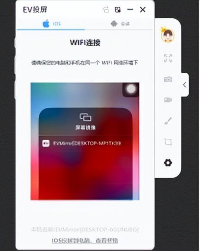 电竞社比赛投屏用什么投屏软件？丝毫不逊KPL职业联赛(图5)