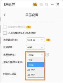 电竞社比赛投屏用什么投屏软件？丝毫不逊KPL职业联赛(图7)