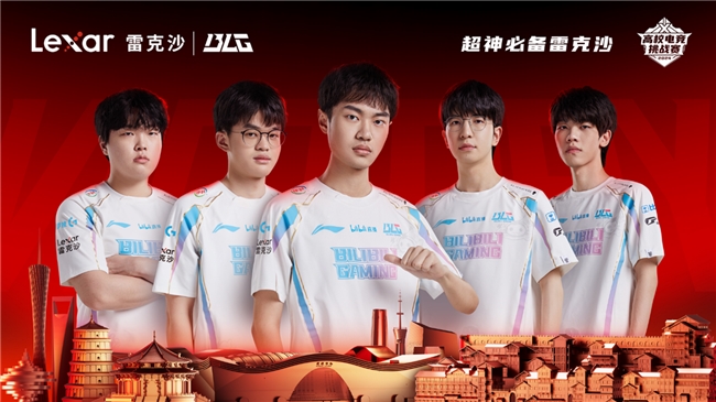 2024 MSI：BLG 3-1战胜T1晋级胜决与Lexar雷克沙共领电竞新潮(图4)