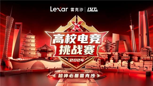 2024 MSI：BLG 3-1战胜T1晋级胜决与Lexar雷克沙共领电竞新潮(图5)
