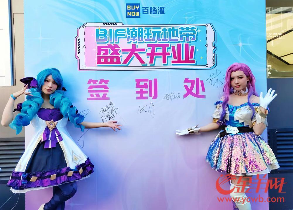 潮玩+电竞+夜淘广州天河百脑汇“潮玩地带”主题街区开业
