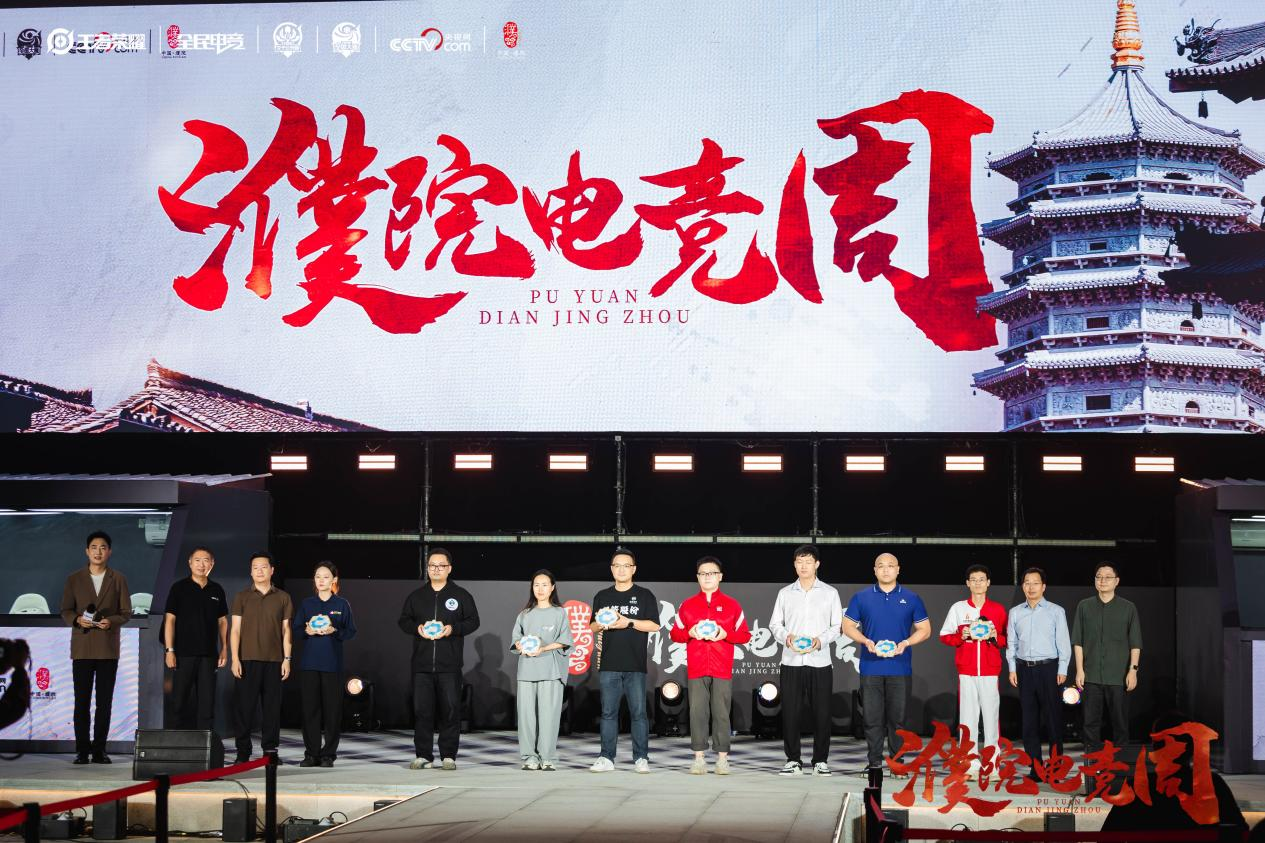 织梦于古竞美于今 时尚+电竞为古镇“濮”新篇(图3)